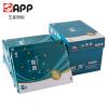 五星藍(lán)旗艦復(fù)印紙 A4 70g打印紙 辦公用紙 70g 草稿紙 A4 70克