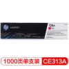 惠普（HP）適配LaserJet CP1025 黃色硒鼓CE312A 126A（適用于M175a/M175nw/M275）