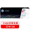 惠普410A（CF413A）原裝硒鼓品紅色單支裝（適用hp M452DN/m377dw/M452DW/M452NW/47...