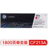 惠普(HP) CF213A 品紅色硒鼓 131A （適用LaserJet M251n/M276fn/M276fnw）
