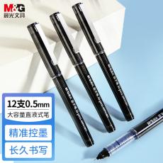 晨光陶瓷球珠水性簽字筆素雅ARP41801黑0.5