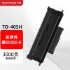 奔圖（PANTUM）TO-405H高容量粉盒 適用P3370DN M6705DN M6863FDN M7106DN M7...