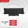 奔圖（PANTUM）TO-405H高容量粉盒 適用P3370DN M6705DN M6863FDN M7106DN M7205FDN P3325DN打印機