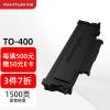 奔圖（PANTUM）TO-400原裝粉盒適用P3010 P3300 M6700 M7100 M6800FDW M7200...
