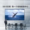 MAXHUB 98英寸巨幕超高清電視 液晶顯示器智能數(shù)字電子標牌廣告機 會議屏W98PNA 超高清商顯W98PNB+2只傳屏器