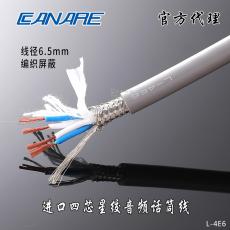 佳耐美（CANARE） 話筒音頻線L-4E6S四芯編織屏蔽線加奈美麥克風線星絞抗干擾長距離輸入信號線 灰色L-4E6 1米