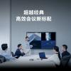 MAXHUB一體化單屏會議電視終端機顯示屏科技版86寸(TB86CY)