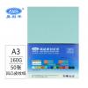易利豐 160g彩色皮紋紙 A3封皮紙 淺藍 50張/包[100025724084]