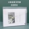 北邦A4文件包加厚加寬透明文件袋橫式立體按扣袋大容量學生試卷收納袋辦公會議袋A5發票袋紐扣補習袋子 A4白色（單個）